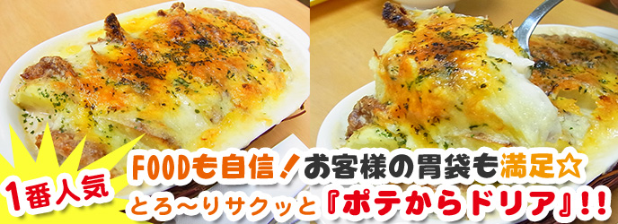 アミューズの店内マップ