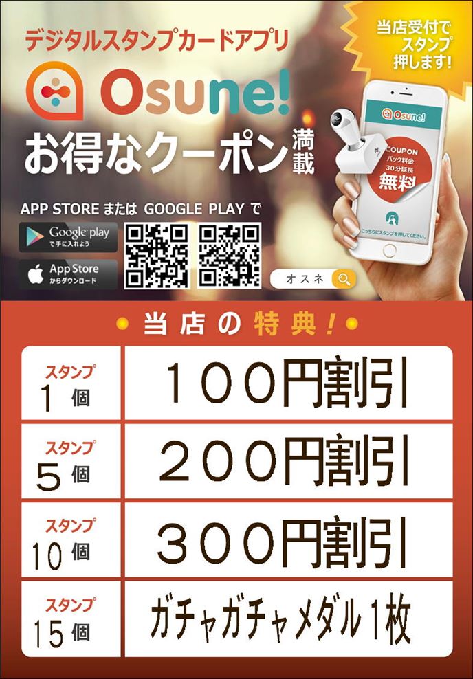 アミューズポイント