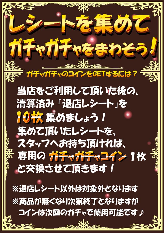 アミューズポイント