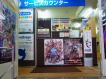 アミューズ店内